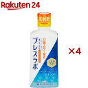 ブレスラボ マウスウォッシュ マルチケア シトラスミント(450ml×4セット)(4)