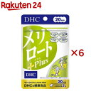 DHC メリロートPlus 20日分(40粒入×6セット(1粒18.2g))【DHC】