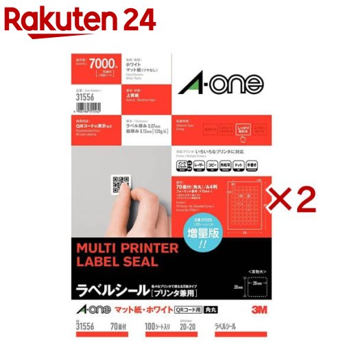 お店TOP＞ホーム＆キッチン＞文房具＞ノート・OA用紙＞ラベル用紙＞エーワン ラベルシール 70面 QRコード用 正方形 20×20mm 31556 (100シート入×2セット)【エーワン ラベルシール 70面 QRコード用 正方形 20×20mm 31556の商品詳細】●いろいろなプリンタで印刷できるラベルシールです。●QRコードの印刷に最適です。●余白を先にはがすという新発想で、使用するラベル部分を台紙からはがしやすくしました。●余白に入っているガイドをはがすと段差が生じ、台紙からはがしやすくなっています。●A4判 70面 四辺余白付 角丸 100シート(7000片)●店舗用／QRコード用ラベル●内容物表示用●収納表示用●備品表示用【原産国】日本【ブランド】エーワン【発売元、製造元、輸入元又は販売元】スリーエムジャパン※説明文は単品の内容です。商品に関するお電話でのお問合せは、下記までお願いいたします。ホームケア製品(スコッチブライト)：0120-510-733コンシューマーヘルスケア製品(ネクスケア)：0120-510-862エーワン製品：0120-112-621文具製品(ポストイット、スコッチ)：0120-510-333安全衛生製品：0570-011-321リニューアルに伴い、パッケージ・内容等予告なく変更する場合がございます。予めご了承ください。送料無料対象商品と他商品を同時購入した場合、規定の送料無料ラインに満たない場合は送料が発生致しますのでご注意ください。・単品JAN：4906186315562スリーエムジャパン141-0001 東京都品川区北品川6-7-29※お問合せ番号は商品詳細参照広告文責：楽天グループ株式会社電話：050-5577-5043[文房具/ブランド：エーワン/]
