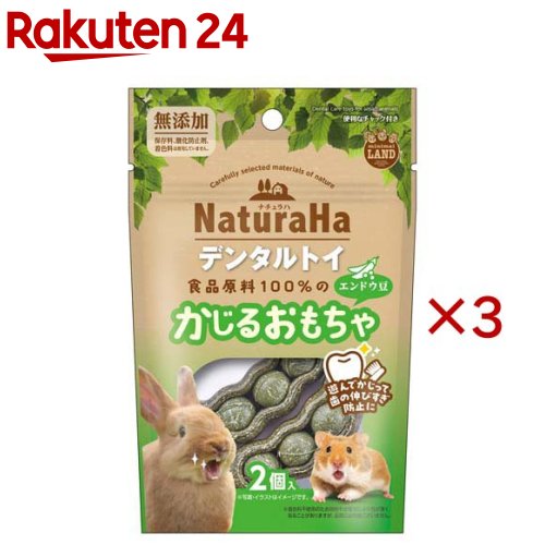 ナチュラハ デンタルトイ エンドウ豆(2個入×3セット)【ミニマルランド】
