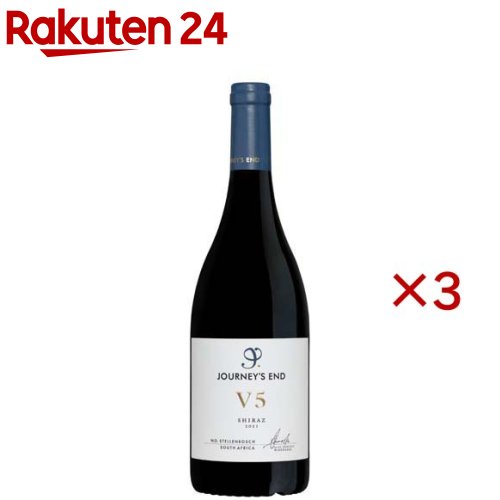 ジャーニーズ・エンド V5 シラーズ(750ml×3セット)