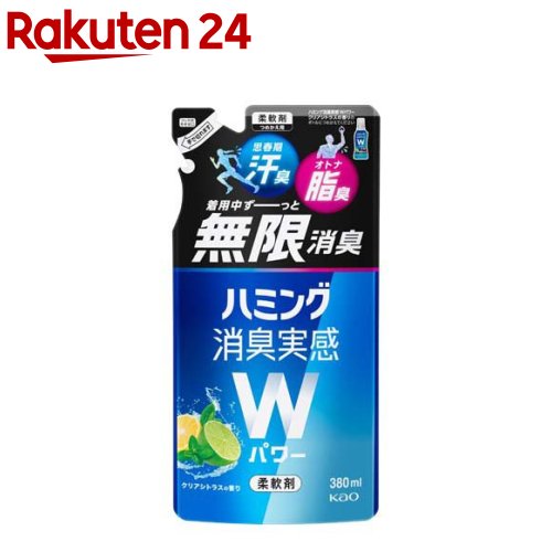 ハミング 消臭実感Wパワー クリアシトラスの香り つめかえ用(380ml)【ハミング】のサムネイル