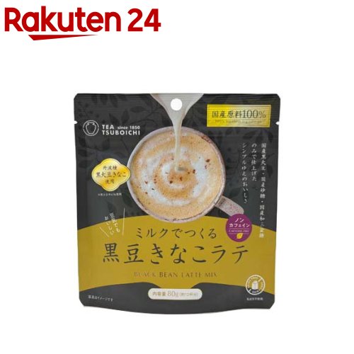【小春日和】Healthy Beauty きな粉ラテ味 2袋セット きな粉ラテ味 約30食分×2セット 専用ページ 【公式通販】