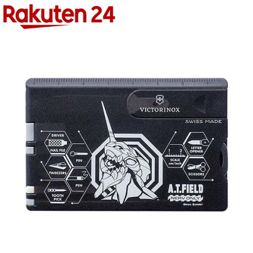 お店TOP＞スポーツ＞アウトドア＞アウトドア小物＞レジャーツール＞角利産業 A.T.FIELD スイスカード EVA初号機 暴走 マルチツール 67710132 (1個)【角利産業 A.T.FIELD スイスカード EVA初号機 暴走 マルチツール 67710132の商品詳細】●「エヴァンゲリオン」シリーズの世界観を取り入れたワークブランド「A.T.FIELD EVANGELION WORK」から、スイスのツールメーカー「VICTORINOX」とコラボしたカード型マルチツール。1. 様々なシーンで活躍する10種のツールを1枚のカードに●日常生活や旅行先で便利な10種類のツール(レターオープナー・はさみ・ピン・マイナスドライバー・つめやすり・ピンセット(毛抜き)・つまようじ・ボールペン・スケール(cm ＆ inch))がカード型ケースに搭載されています。●1枚あれば様々なシーンで役立ちます。2. 財布やバッグ、ポケットに。薄型軽量なコンパクトケース●厚さ約4mmで重量はわずか約26gの薄型＆軽量なカード型ケース。●クレジットカードサイズなので財布やポケットに入れてスマートに持ち運ぶことができます。●なるべく荷物を軽量化したい人にもオススメ。3. エヴァンゲリオンの世界観と機能性を融合したデザイン●咆哮するエヴァやA.T.フィールドといった作中のエッセンスを取り入れつつも、機能的な表記も「A.T.FIELD」らしくアレンジしてあしらうことで、エヴァンゲリオンの世界観と機能性を両立させたデザインとなっています。●ツールの名称や収納場所といった実用的な表記を、劇中に登場するモニターグラフィックスをイメージしてレイアウト。●イラストアイコンにより感覚的にツールへのアクセスが可能に。【規格概要】・サイズ(約)：82×55×4mm・重量(約)：26g・材質：ABS樹脂、ステンレススチール・ツール一覧：レターオープナー、はさみ、ピン、つめやすり、マイナスドライバー、ピンセット(毛抜き)、つまようじ、ボールペン、スケール(cm)、スケール(inch)・保証期間：初期不良対応・生産国：スイス【発売元、製造元、輸入元又は販売元】角利産業リニューアルに伴い、パッケージ・内容等予告なく変更する場合がございます。予めご了承ください。角利産業新潟県三条市東本成寺3-30256-34-6111広告文責：楽天グループ株式会社電話：050-5577-5043[アウトドア]