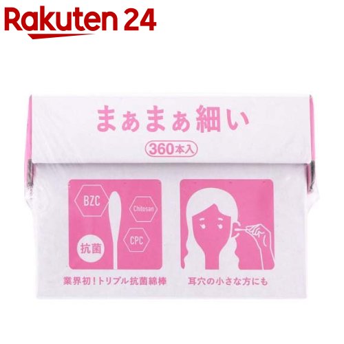 トリプル抗菌綿棒 まあまあ細い(360本入)