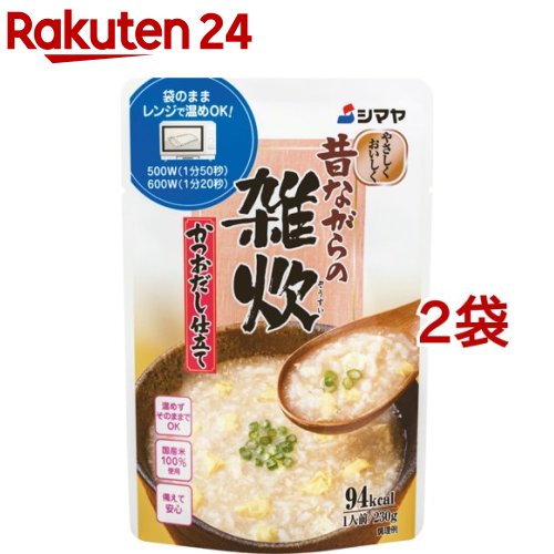 シマヤ 昔ながらの雑炊 かつおだし仕立て レトルト(230g*2袋セット)