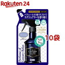 ラボン ファブリックミスト 詰め替え ラグジュアリーリラックス(320ml*10袋セット)【ラ・ボン ルランジェ】