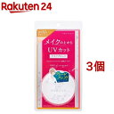 プライバシー UVパウダー 50(3.5g 3個セット)【プライバシー】