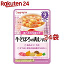 キユーピーベビーフード ハッピーレシピ 牛そぼろの肉じゃが 9ヶ月頃から(80g*24袋セット)【キユーピー ベビーフード ハッピーレシピ】