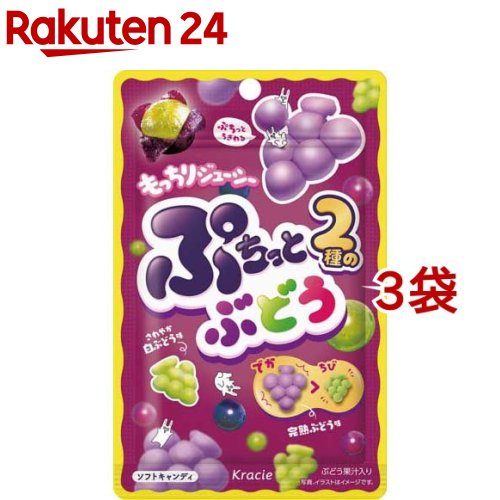 ぷちっとぶどう(30g*3袋セット)【クラシエ】