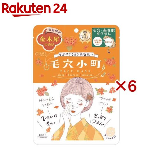 クリアターン 毛穴小町マスク 金木犀の香り(7枚入×6セット)【クリアターン】のサムネイル