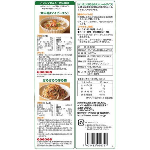 �Ϥ뤵�᥹�ȥ졼�ȥ�����18cm���å�(100g��60���å�)