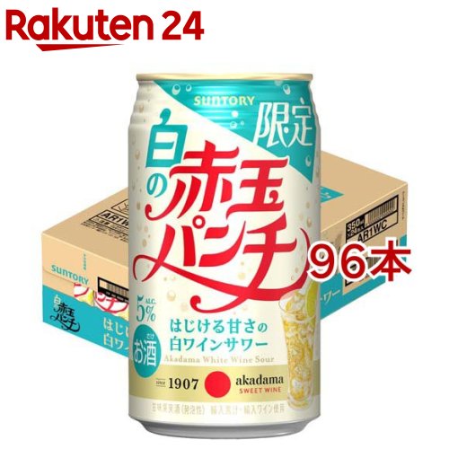 白の赤玉パンチ缶(24本入×4セット(1本350ml))