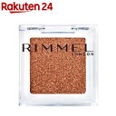 リンメル ワンダーキューブ アイシャドウ 009(1.5g)【リンメル(RIMMEL)】