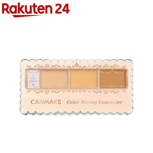 キャンメイク(CANMAKE) カラーミキシングコンシーラー 01 ライトベージュ(3.9g)