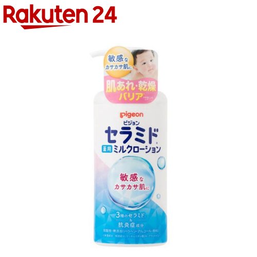 薬用ミルクローション(300g)