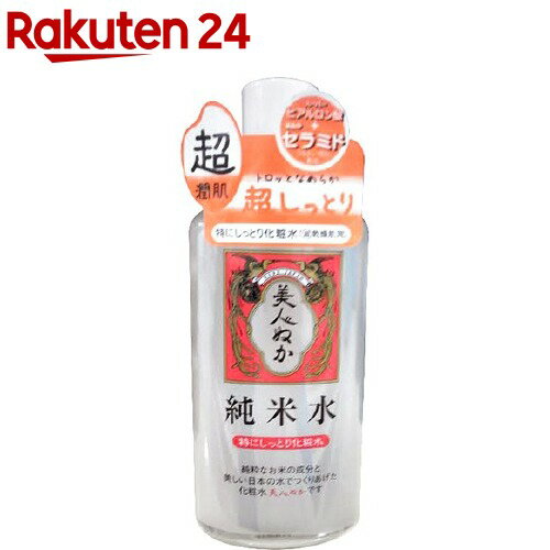 純米水 特にしっとり化粧水 130ml 【純米スキンケア】[米ぬか 超しっとり セラミド]