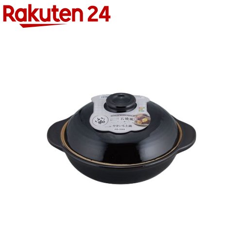 いい和 やきいも土鍋 RB-2089(1個)のサムネイル