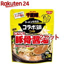 ラーメン有名店コラボ鍋つゆ 千里眼監修 濃厚 にんにく豚骨醤油(2袋入*2セット)【日清食品】