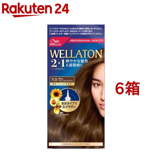 お店TOP＞化粧品＞ヘアケア＞白髪染め＞白髪染め 女性用＞ウエラトーン2+1 液状タイプ 7CB 明るいナチュラルブラウン (6箱セット)商品区分：医薬部外品【ウエラトーン2+1 液状タイプ 7CB 明るいナチュラルブラウンの商品詳細】●リッチなカラーと美しいツヤで大人の女性の魅力を引き出すヘアカラー「ウエラトーン 2+1シリーズ」の液状(ジェル)タイプ。●手早く広範囲を染めやすいので、髪が長めの方にも。(製品特徴)1)色持ち余裕。深くリッチなカラーが長続きミクロの色素によって毛髪内部がしっかりと満たされた状態で発色するから、深みのあるリッチなカラーを実現。髪の芯までムラなく染めるので、長時間経っても色鮮やか。2)99％植物由来の毛髪保護成分、輝きエッセンス*をプラスワンウエラトーン ツープラスワンでカラーした髪は、なめらかで、輝くようなツヤのある仕上がりに。 *成分の99％が植物由来の毛髪保護成分 (ヒマワリ油-1、ホホバ油、アボカド油、オリブ油)三剤式 酸化染毛剤(おしゃれな白髪染め)(医薬部外品)【販売名】ウエラトーン ツープラスワン M 液状 7CB)【使用方法】(1)B液に金色のボトルに入った輝きエッセンス(トリートメント成分)を全量注ぎます。(2)1の中にA液を注ぎ、よく混ぜ合わせます。(3)乾いた髪に混合液をムラなく塗ります。※一箱でセミロング(肩くらいの長さ)約1回分です。※使い残しはすぐに洗い流して必ず捨ててください。※密栓した容器に保存しないでください。【セット詳細】(1)A液(カラーベース)(2)B液(クリームデベロッパー)(3)輝きエッセンス(4)使用説明書(5)手袋【成分】A液有効成分：5-アミノオルトクレゾール、硫酸トルエン-2、5-ジアミン、レゾルシン、ピクラミン酸、メタアミノフェノールその他の成分：エタノール、フェニルエチルアルコール、POEラウリルエーテル、強アンモニア水、モノエタノールアミン、オレイン酸、ラウレス硫酸Na、PG、香料、無水亜硫酸Na、水酸化Na、エデト酸塩、精製水B液有効成分：過酸化水素水その他の成分：セタノール、ステアリルアルコール、ラウリル硫酸Na、ラノリンアルコール、サリチル酸、リン酸水素2Na、リン酸、香料、精製水エッセンスその他の成分：ヒマワリ油-1、ホホバ油、アボカド油、オリブ油、酢酸トコフェロール【注意事項】ご購入前・ご使用前にお読みください。・ご使用の際は使用説明書をよく読んで正しくお使いください。★次の方は使用しないでください。・今までに本品に限らずヘアカラーでかぶれたことのある方・今までに染毛中または直後に気分の悪くなったことのある方・皮膚アレルギー試験(パッチテスト)の結果、皮膚に異常を感じた方・頭皮あるいは皮膚が過敏な状態になっている方(病中、病後の回復期等)・頭、顔、首筋にはれもの、傷、皮膚病がある方・腎臓病、血液疾患等の既往症がある方・体調不良の症状が持続する方(微熱、倦怠感、動悸、息切れ、紫斑、出血しやすい、月経等の出血が止まりにくい等)・薬液や洗髪時の洗い液が目に入らないようにしてください。・眉毛、まつ毛には使用しないでください。・幼小児の手の届かないところに保管してください。・高温や直射日光を避けて保管してください。・タトゥー(刺青)をしている場合、アレルギー反応を起こす可能性が高くなります。・幼小児には使用しないでください。・混合した薬液を密栓した容器に保存しないでください。混合した薬液から発生するガスの圧力で容器が破裂するおそれがあり危険です。【原産国】タイ【ブランド】ウエラトーン【発売元、製造元、輸入元又は販売元】HFC プレステージジャパン※説明文は単品の内容です。ヘアケア製品：0120-021327ウエラ製品：0120-308168乳幼児用紙おむつ・生理用品：0120-021329食器用洗剤・布製品消臭剤・置き型消臭剤・衣料用洗剤・柔軟仕上げ剤：0120-021321ブラウン：0120-136343ジレット：0120-113937リニューアルに伴い、パッケージ・内容等予告なく変更する場合がございます。予めご了承ください。(WELLATON 2+1)・単品JAN：4056800251353HFC プレステージジャパン107-0061 東京都港区北青山3丁目3番5号0120-308168広告文責：楽天グループ株式会社電話：050-5577-5043[ヘアカラー/ブランド：ウエラトーン/]