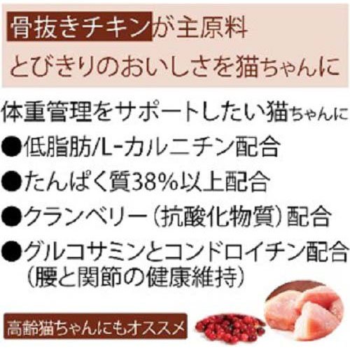 ウェルネス コア 成猫用 体重管理用 骨抜きチキン(800g×8セット)【ウェルネス】