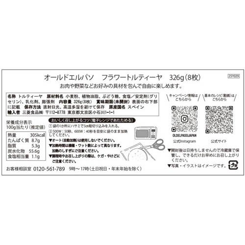 ������ɥ���ѥ� �ե��ȥ�ƥ�����(326g��3���å�)�ڥ�����ɥ���ѥ���