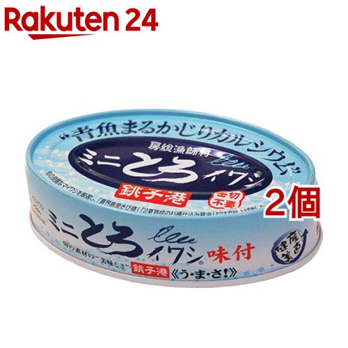 千葉産直サービス ミニとろイワシ 味付(100g*2コセット