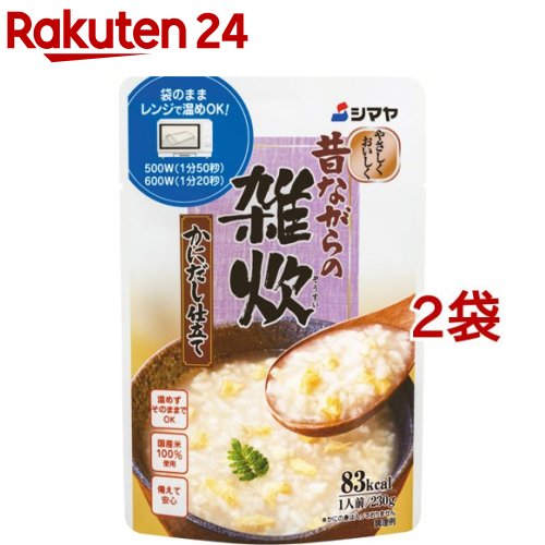 シマヤ 昔ながらの雑炊 かにだし仕立て レトルト(230g 2袋セット)【シマヤ】