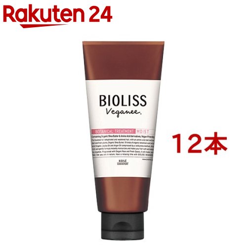 楽天楽天24サロンスタイル ビオリス ヴィーガニー ボタニカル ヘアトリートメント モイスト（200g*12本セット）【ビオリス】