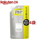 エッセンシャル flat(フラット) ボリュームダウン トリートメント つめかえ用(600ml*4袋セット)【エッセンシャル(Essential)】
