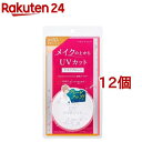 プライバシー UVパウダー 50(3.5g*12個セット)【プライバシー】