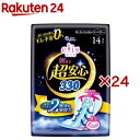 エリス 朝まで超安心 330 特に多い日の夜用 羽つき(14枚×24セット)【elis(エリス)】