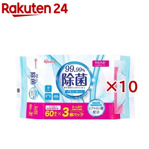 除菌 ウェットティッシュ アルコールタイプ(3個入×10セット(1個60枚))