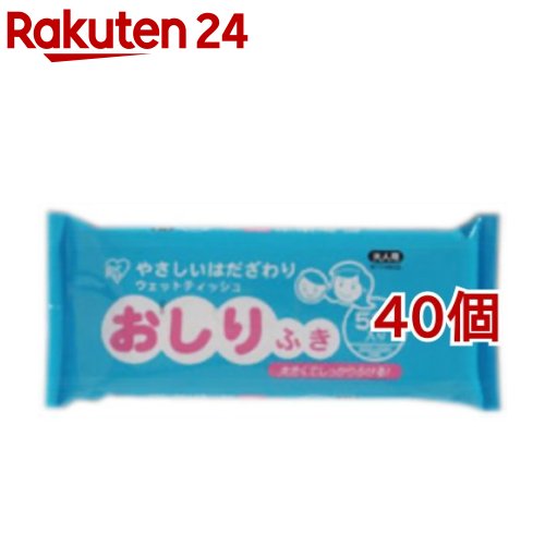 ウェットティッシュおしりふき 大人用(50枚入*40コセット)【アイリスオーヤマ】