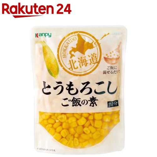 北海道とうもろこしご飯の素(240g)【Kanpy(カンピー)】