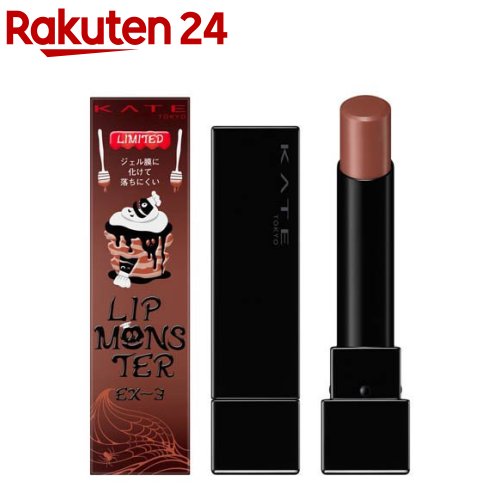 【企画品】ケイト リップモンスター EX-3 生焼けパンケーキ(3.0g)【KATE(ケイト)】のサムネイル