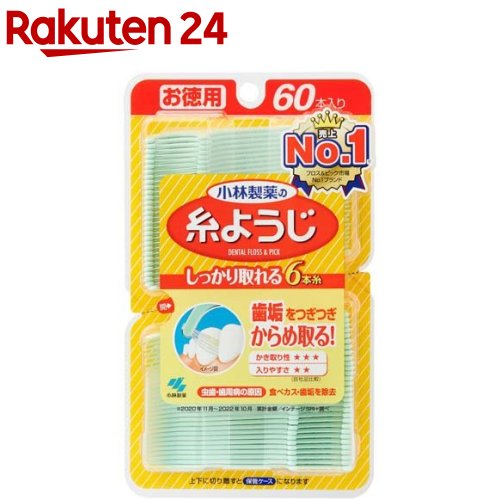 小林製薬の糸ようじ デンタルフロス(60本入)【イチオシ】【糸ようじ】[フロス&ピック デンタルフロス 歯間ケア 虫歯 …