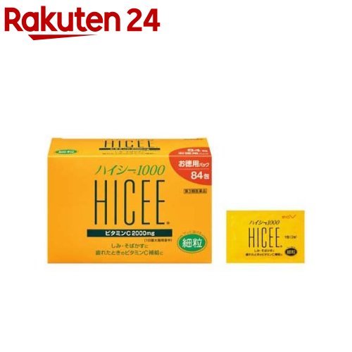 【第3類医薬品】ハイシー 1000(2g*84包入)【ハイシー】[42日分 しみ そばかす 日やけ・かぶれによる色素沈着]のサムネイル