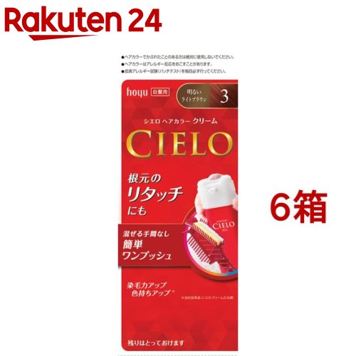 シエロ ヘアカラー EX クリーム 3 明るいライトブラウン(6箱セット)【シエロ(CIELO)】