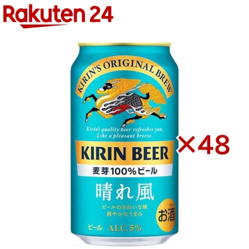 キリンビール 晴れ風(24本×2セット(1本350ml))【晴れ風】