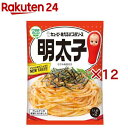 キユーピー あえるパスタソース 明太子(2袋入×12セット(1袋23g))【あえるパスタソース】