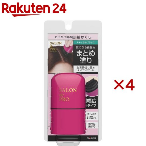 サロンドプロリタッチワイドマーカー ナチュラルブラック(20ml×4セット)【サロンドプロ】