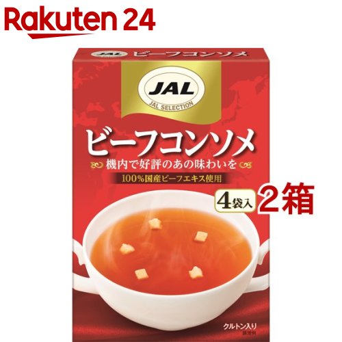 JAL ビーフコンソメ(4袋入*2箱セット)【meijiAU02】