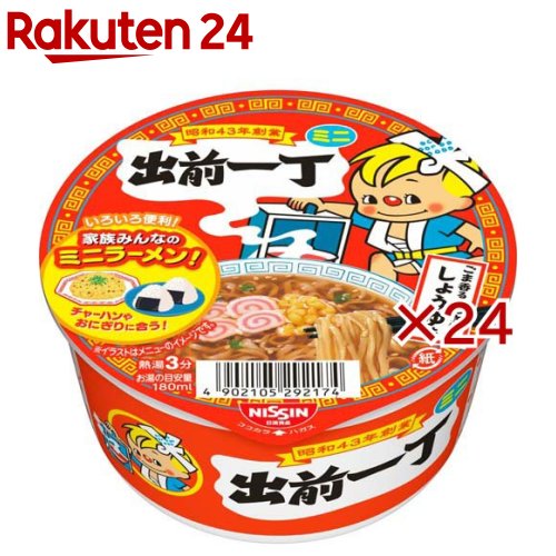 【訳あり】出前一丁どんぶりミニ(12食入×2セット(1食38g))【出前一丁】