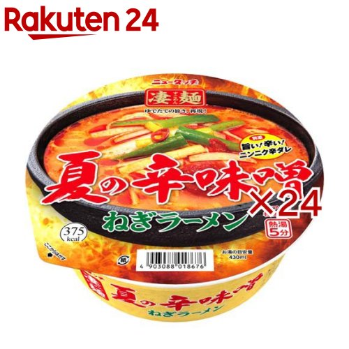 凄麺 夏の辛味噌ねぎラーメン(12個入×2セット)【ニュータッチ】 rakuten24-11410832 楽天24 パッケージ画像