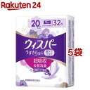 ウィスパー うすさら安心 20cc 女性用 吸水ケア(32枚入*5袋セット)【ウィスパー】