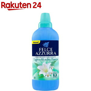 フェルチェアズーラ 濃縮ソフナー リリー＆ホワイトムスク(600ml)【フェルチェアズーラ(FELCE AZZURRA)】