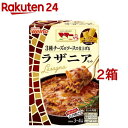 マ マー 3種チーズのソースで仕上げるラザニアセット(205g 2箱セット)【マ マー】 ミニラザニア ソースミックス チーズソース