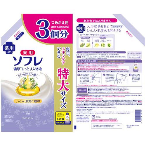 薬用ソフレ 濃厚しっとり入浴液 ホワイトフローラルの香り 大容量 つめかえ用(1200...