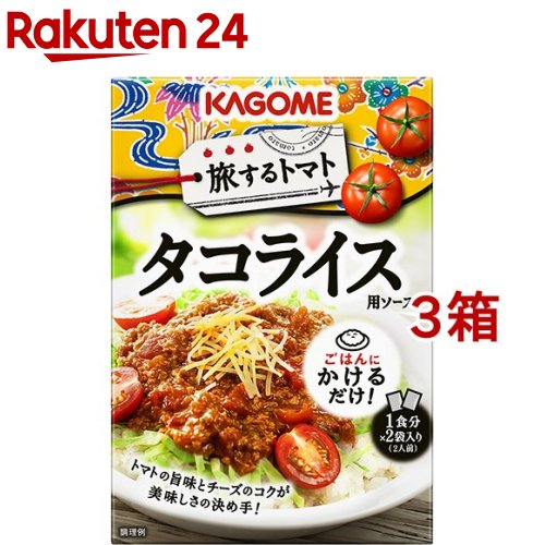 カゴメ 旅するトマト タコライス用ソース(90g*2袋入*3箱セット)【カゴメ】